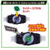 SUPER BEST DX Ninja Rays Buckle Core ID Set Kamen Rider Geets [BANDAI]