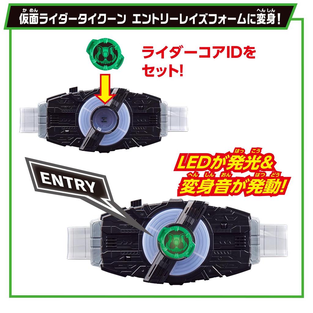 SUPER BEST DX Ninja Rays Buckle Core ID Set Kamen Rider Geets [BANDAI]