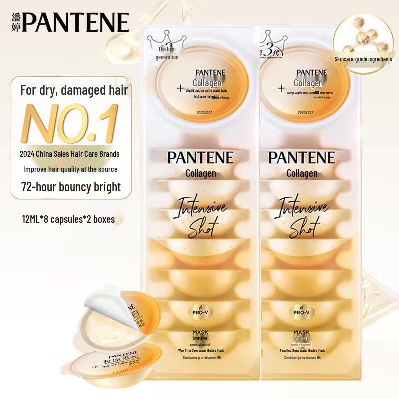 Pantene Collagen Hair Mask