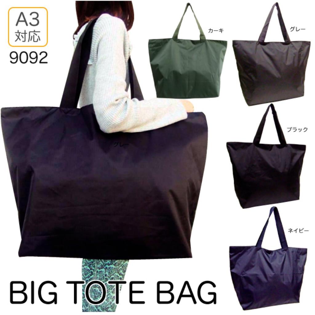 Large Tote A3 Ripstop Top Interior Zipper Ideal for 57cm x x Black Bag, Compatible, Plain, Lightweight, Durable, Fabric, Zipper, Pocket, Travel,