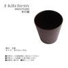 Outdoor My Free Cup Wooden Dark Brown X 9cm 250ml J-kitchens 8.3