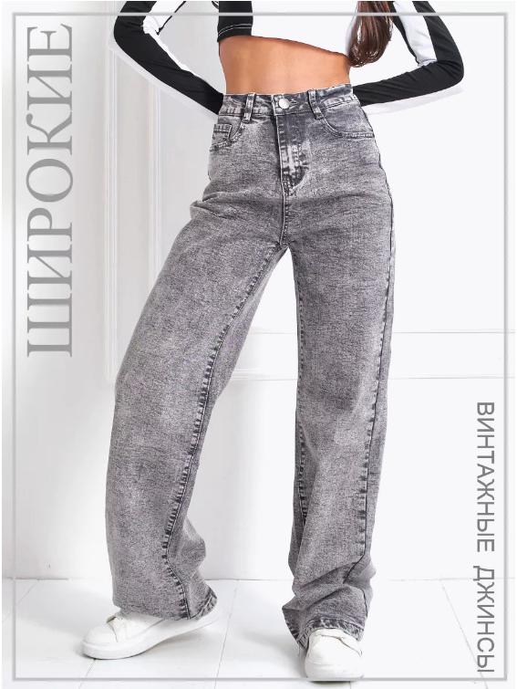 Women's Wide-Leg Jeans 2025 - New Fashionable Russian Style
