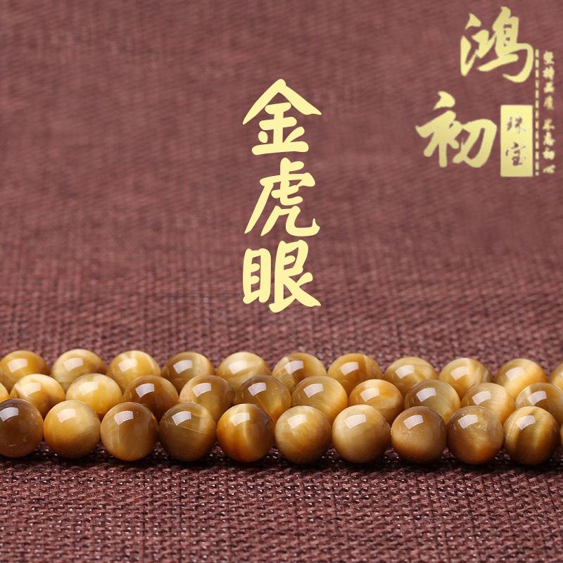 

Hongchu Crystal Natural Golden Tiger Eye Stone Loose Beads Golden Tiger Eye Round Bead Semi-Finished Products DIY Buddhist bead jewelry Batch 6mm（63Left and Right）