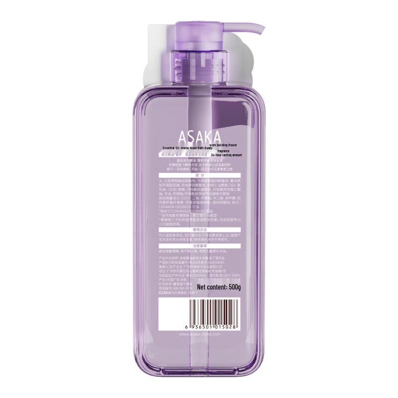 Qianxiang Essential Oil Fragrance Shower Gel - Lilac Orange Blossom Scent