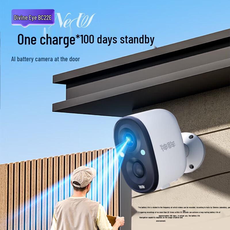 ShenMou BC22E 4G Wireless Magnetic HD Security Camera with Free Data (CN version)