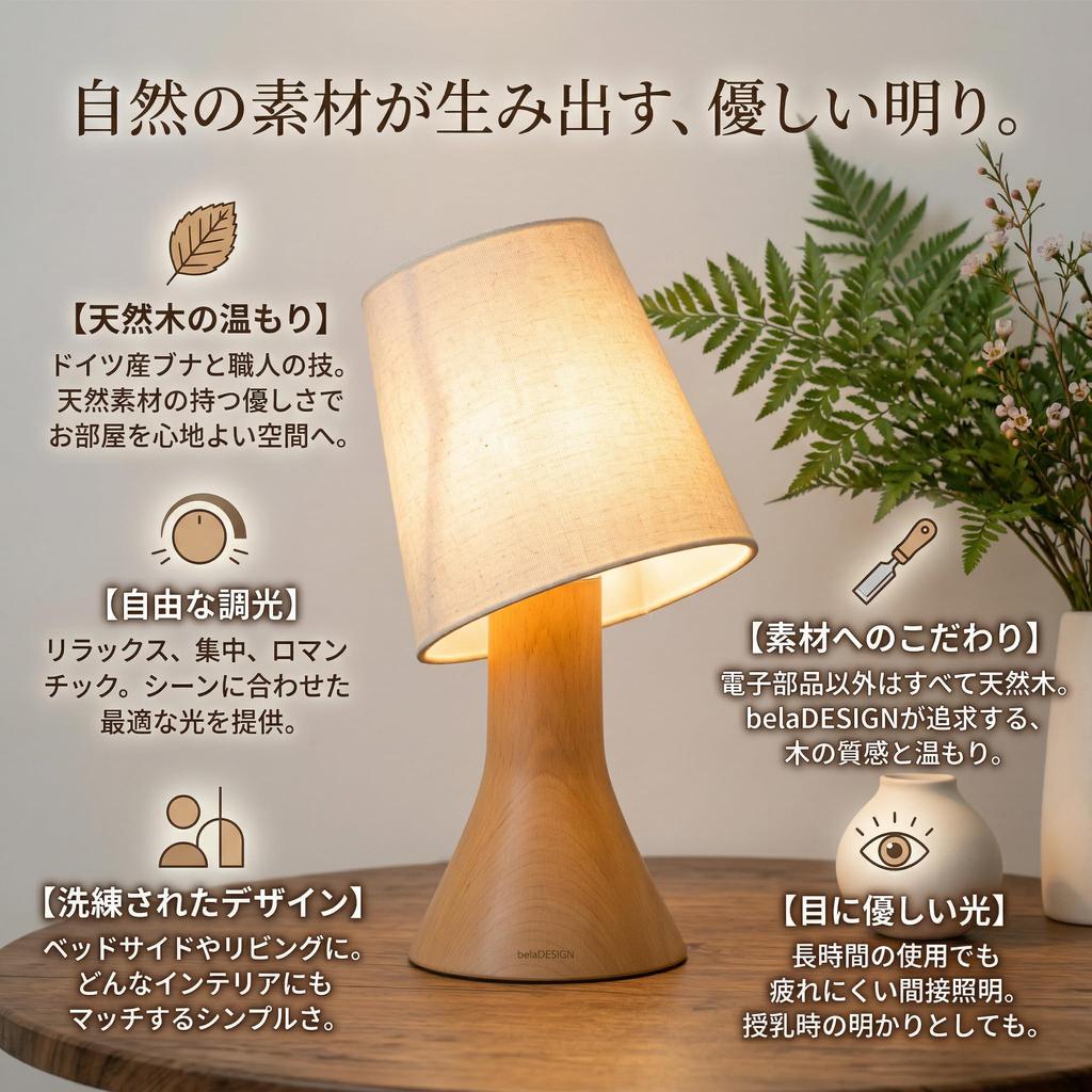 belaDESIGN Table Lamp, Indirect Lighting, Made in Germany, Beech Wood, Natural Wood, Dimmable, LED Compatible, USB Powered (Height 26cm)