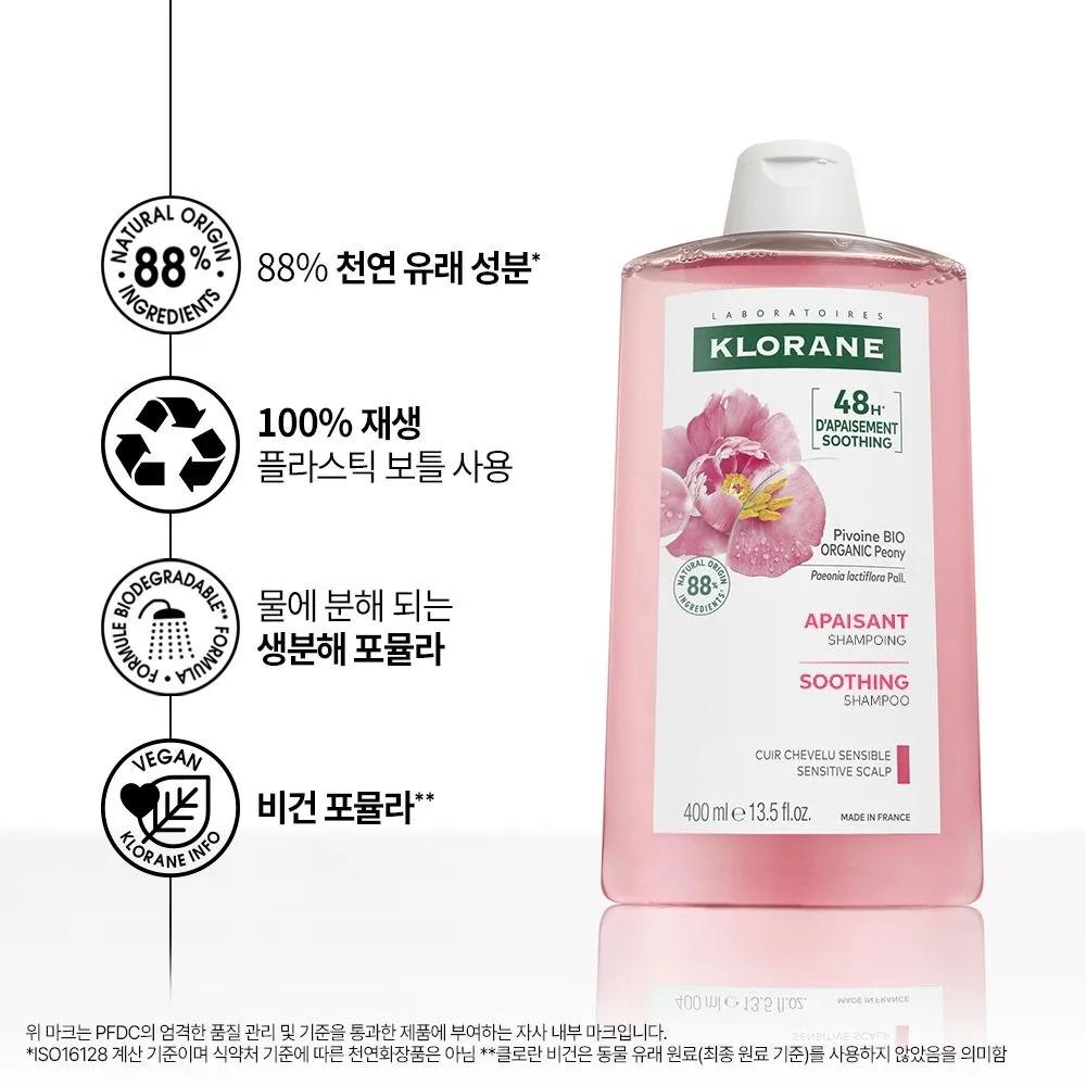 [Sensitive Scalp & Scalp Soothing] Peony Shampoo 400ml + 200ml