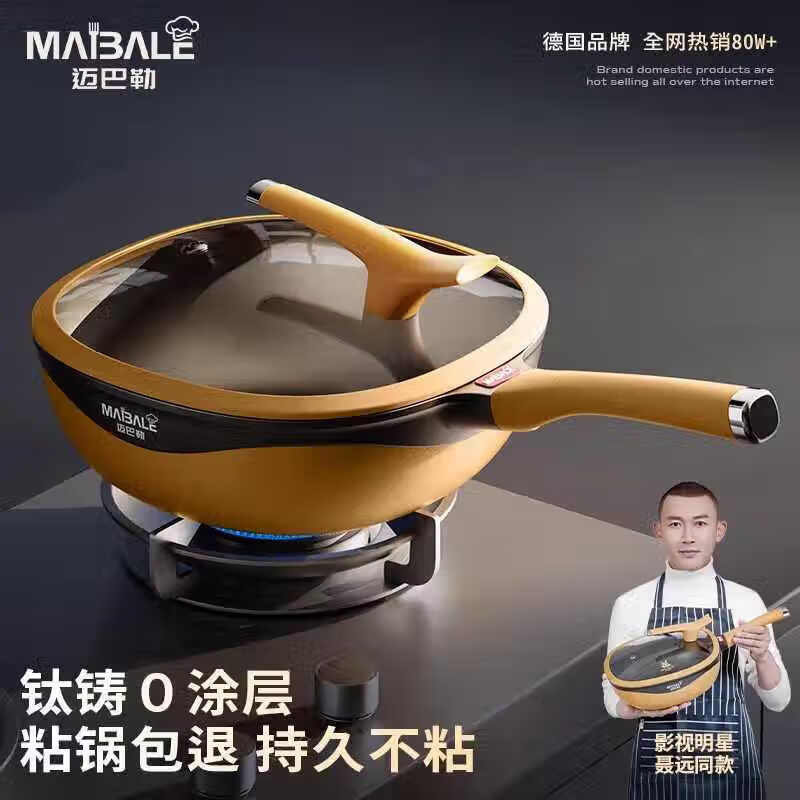 Maibale Titanium Rock Cast Non-stick Wok 32cm
