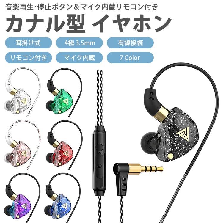 prendre In-Ear Headphones, 4-Pole 3.5mm Wired Connection, with Remote Control and Built-in Microphone, for Calls and Music, Compatible with