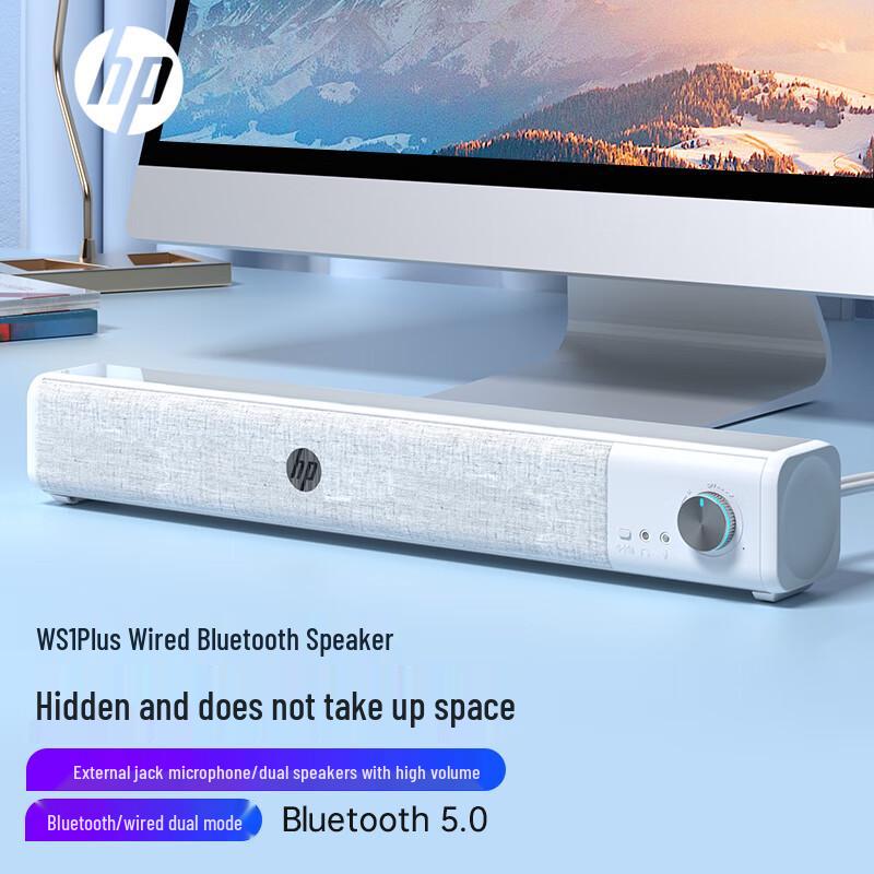 HP Desktop Gaming Soundbar