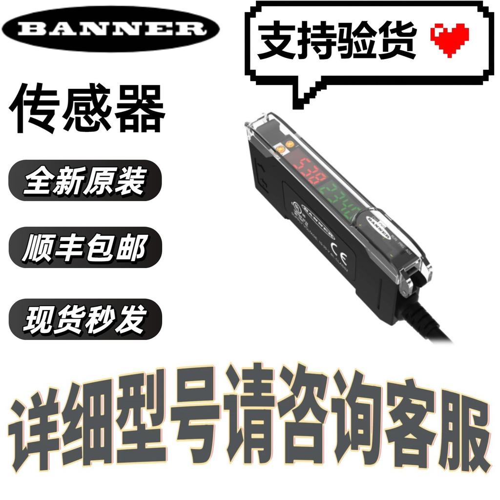 Banner DQ12AB6R Miniature Photoelectric Sensor - In Stock with Tenfold Fake Compensation Guarantee
