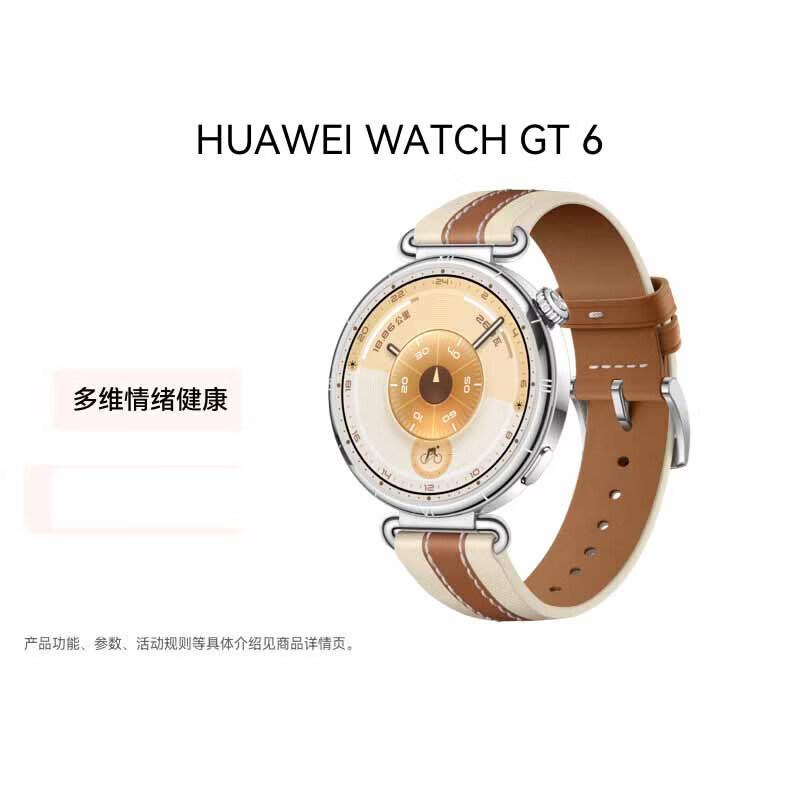 

Huawei WATCH GT 6 Smartwatch (CN version)