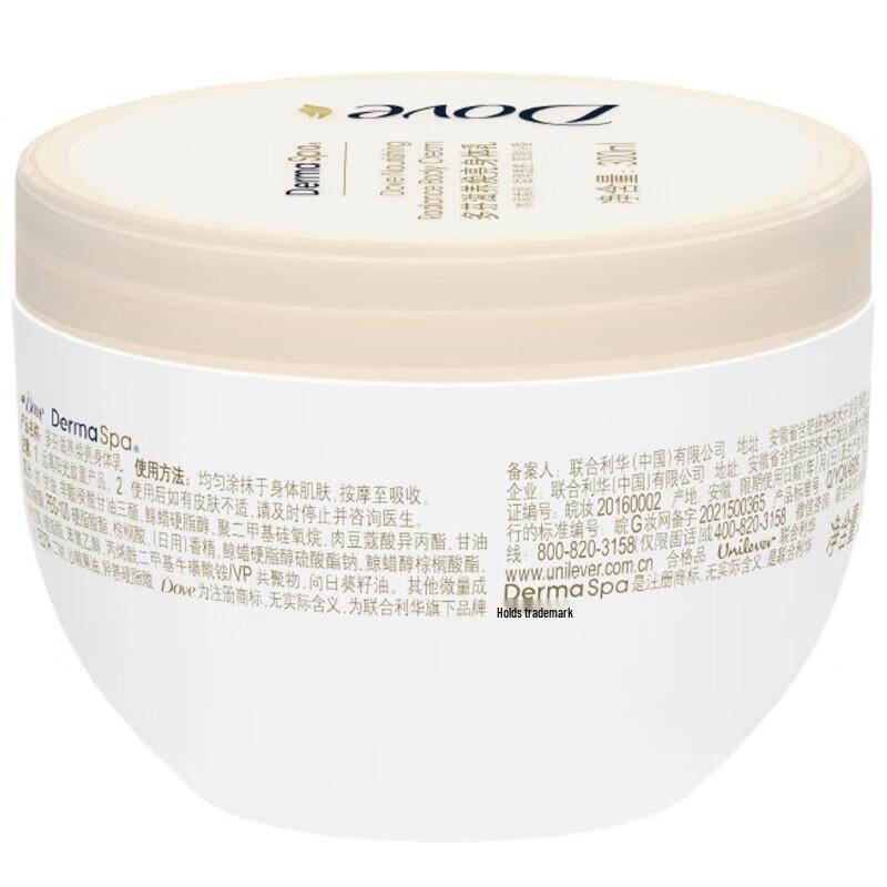 Dove Golden Bowl Nourishing Body Lotion 300ml