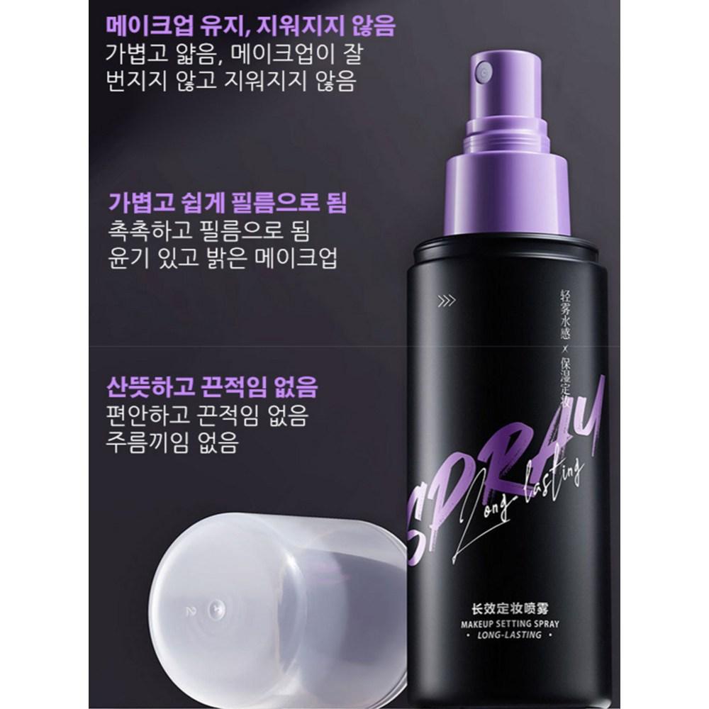 Waterproof Makeup Fixer Cooling Makeup Mist Moisturizing Makeup Mist, Makeup Fixer, 118ml, 118ml, 1 Piece