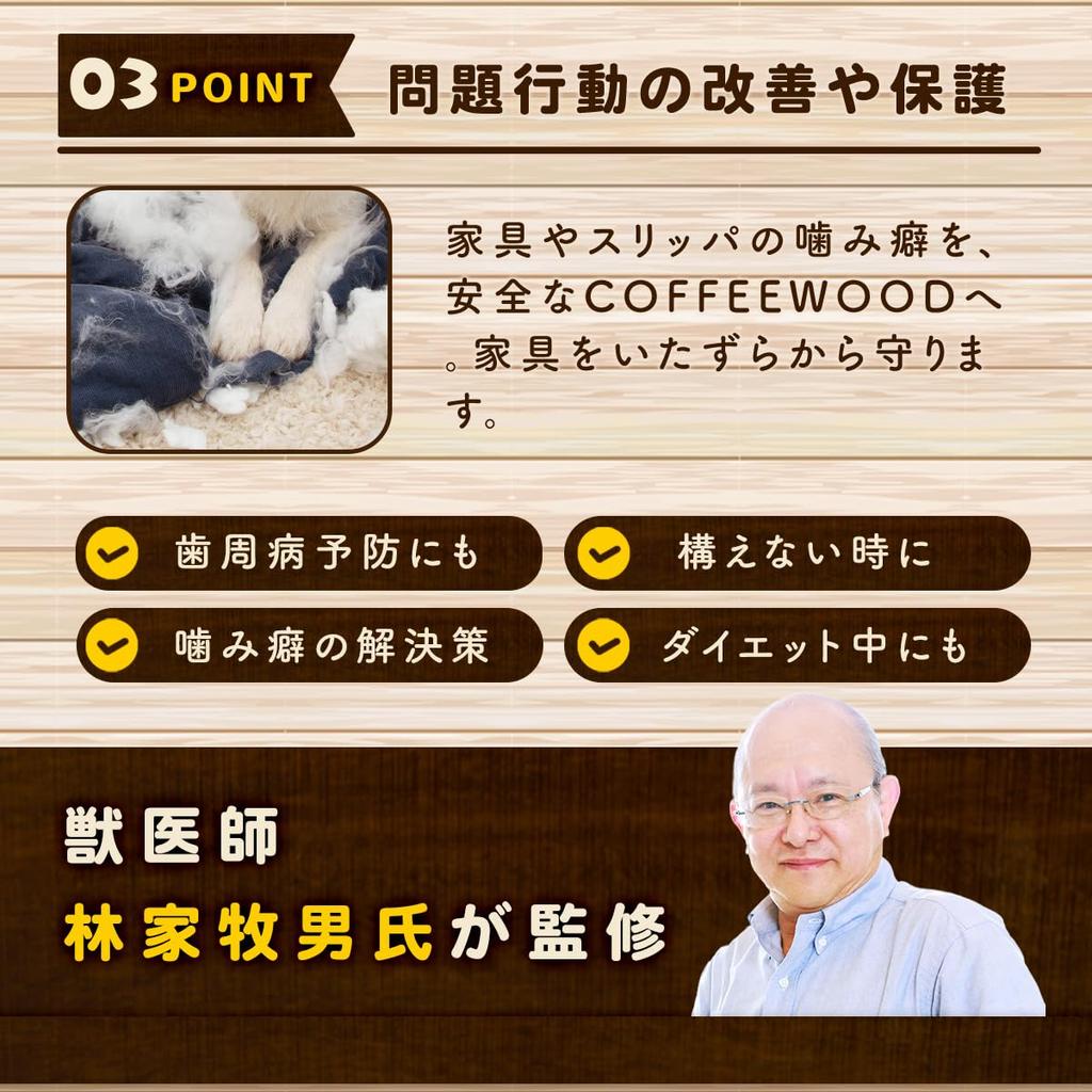 Laki Coffee Wood Dog Chew Natural Dental 1 Piece Toy, Additive-Free, 100% Natural, Wood, Caffeine-Free, Care, Medium,