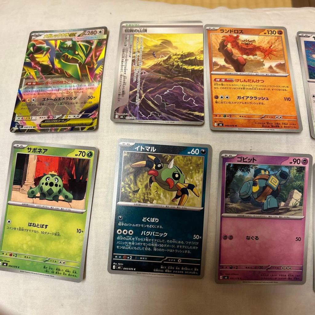 Pokemon Card Bulk 10 Piece Set