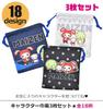30733 Salonje Hello Kitty Drawstring Bag Set (3-Piece Set) by SANRIO. Perfect for storing small items and cups, perfect for school or kindergarten