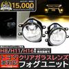 Pikakyu Glass Lens Fog Lamp Unit for Late Model Toyota Converts to Vehicle Inspection 66050 Vehicles, H16, Compliant, E-Mark,