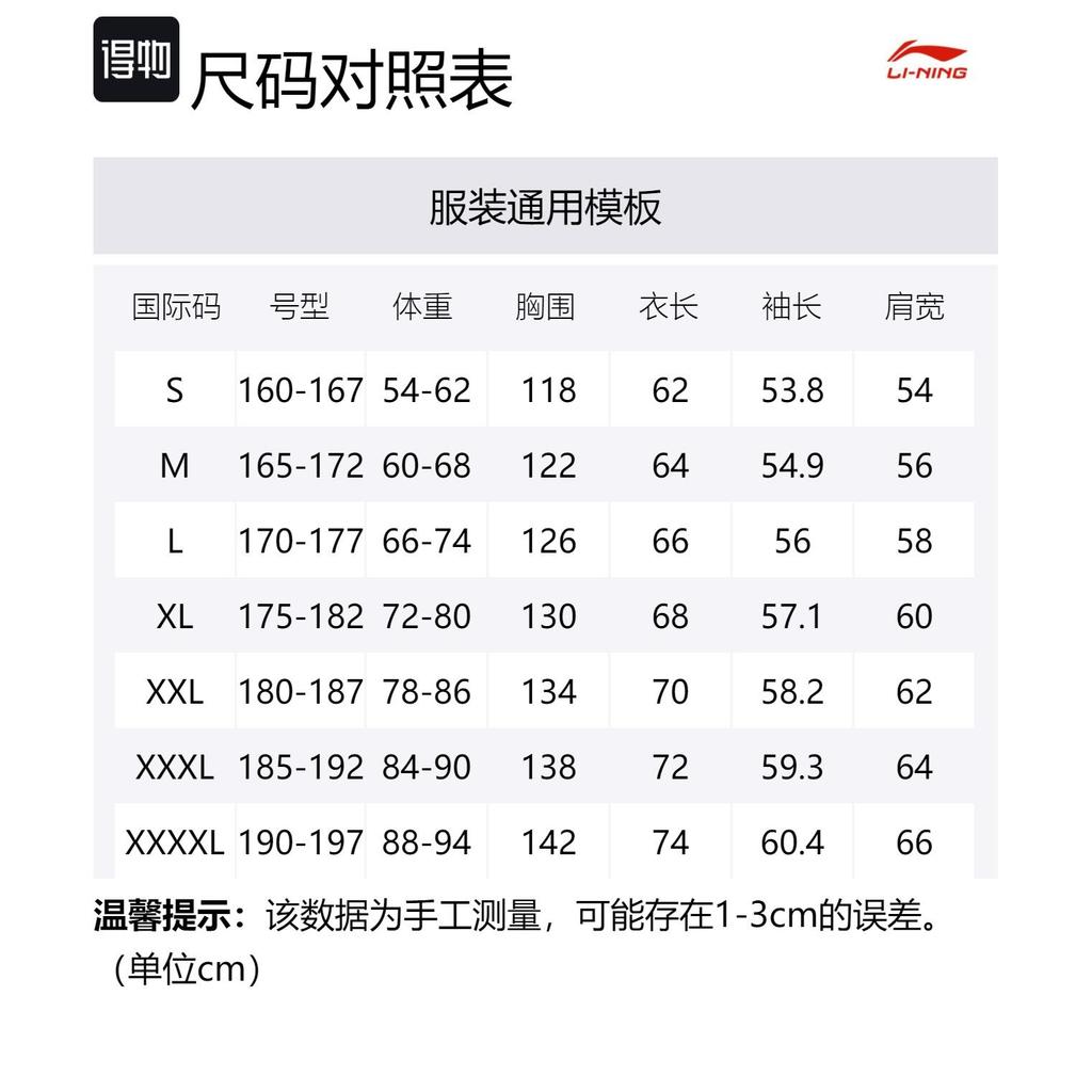 Li Ning Sports Fashion Collection Sweatshirt Men's Black AWDR021-1