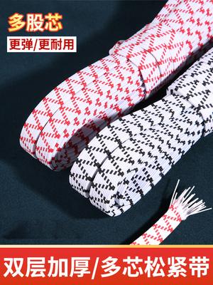 Double Layer Thickened Elastic Band High Elastic Rubber Band Clothes Pants Belt Flat Thin Rubber Band Baby Pants Accessories