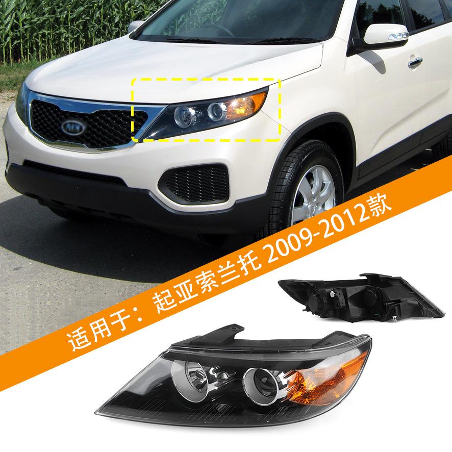 Kia Sorento Headlight Assembly (2009-2012)