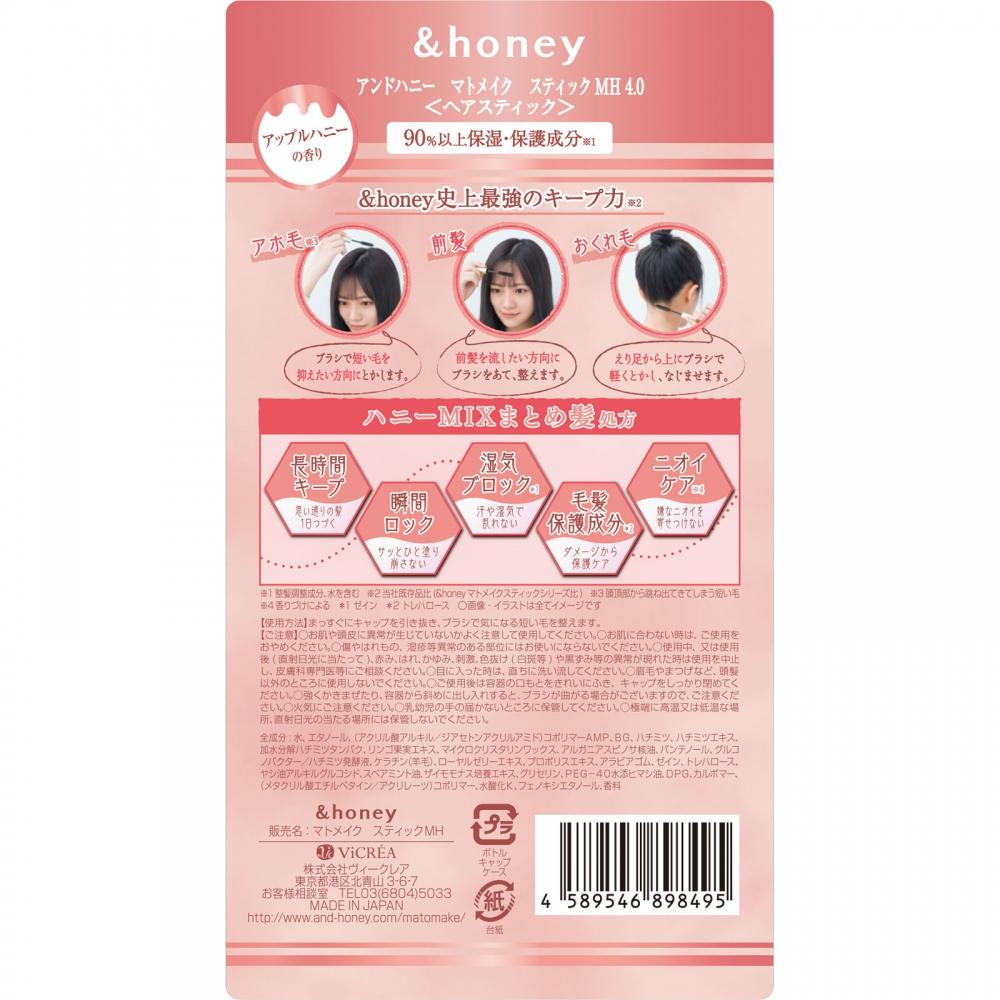 Honey Honey Tomato Makeup Stick Mh4.0 9g Wiclear Co. Ltd.