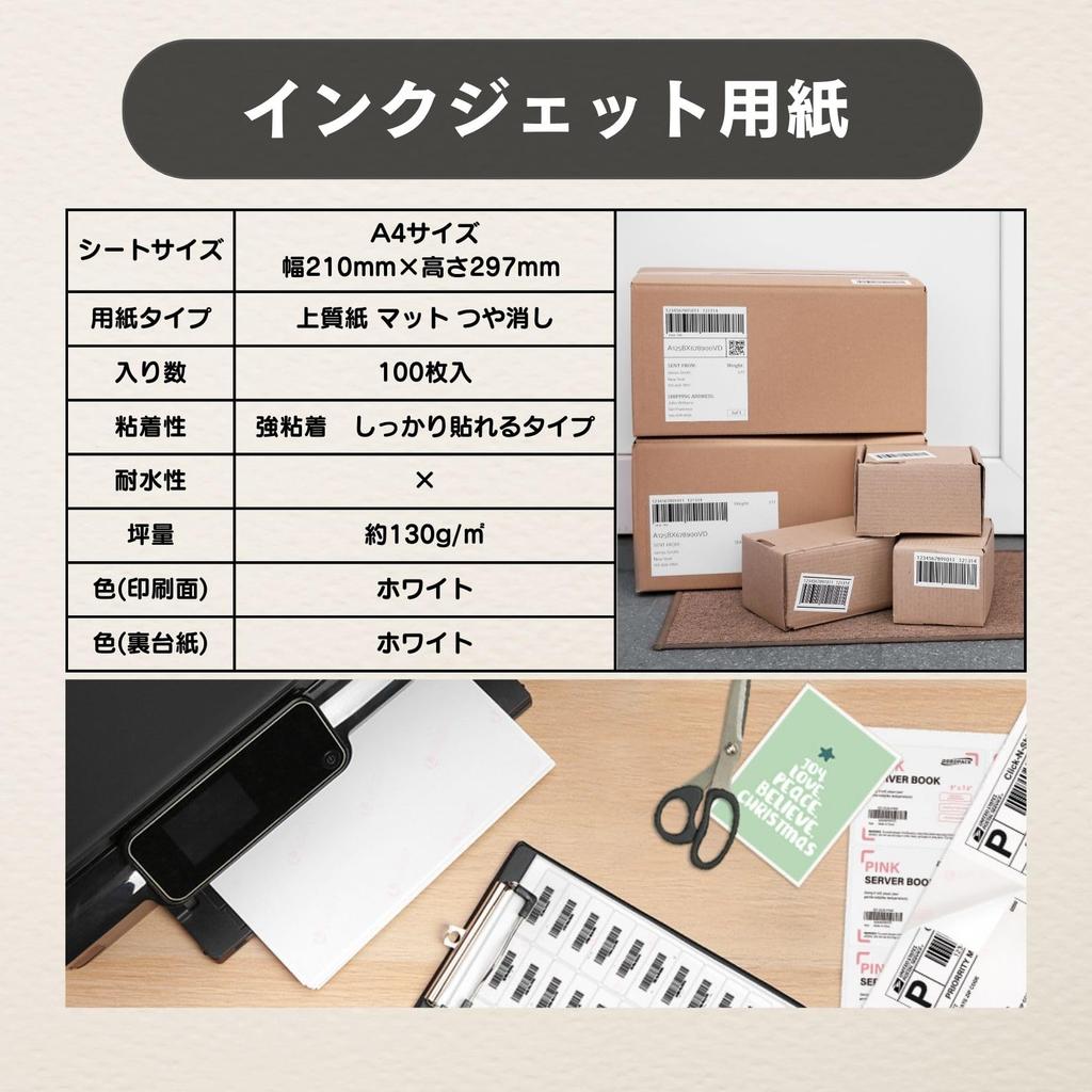 Label A4 Plain 100 Sheets Per Label Address Sticker for Printing Strong Handwritten 100 Sheets X 100 1200 Sheets Stickers, 12-sided, Size, Paper,
