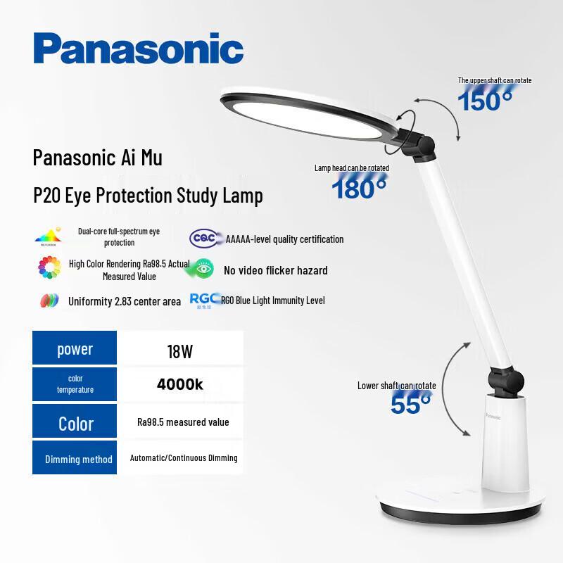 Panasonic P20 Eye Protection Desk Lamp