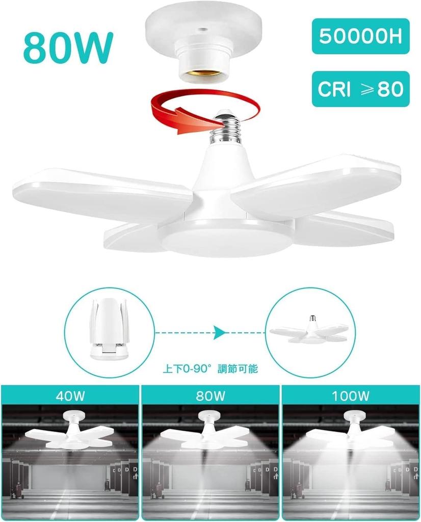 Jornarshar Garage LED Pendant Light, Indoor, 80W, 6000lm, 6500K LED Bulbs, Ceiling Lighting, Easy Installation, No Construction Required, Adjustable
