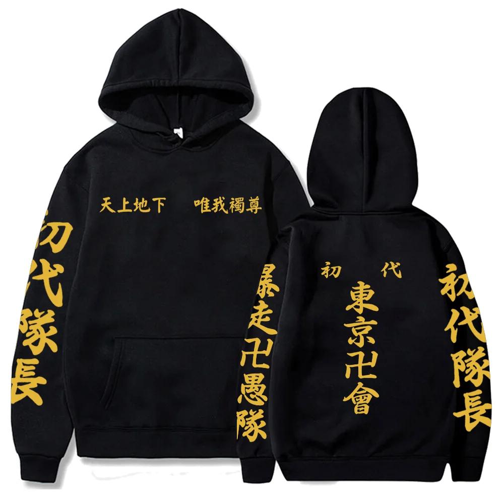 Mężczyźni Kobiety Tokyo Revengers Anime Bluzy z kapturem Manga Bluza Plus Size Harajuku Unisex Ciepła Streetwear Kurtka z zamkiem błyskawicznym