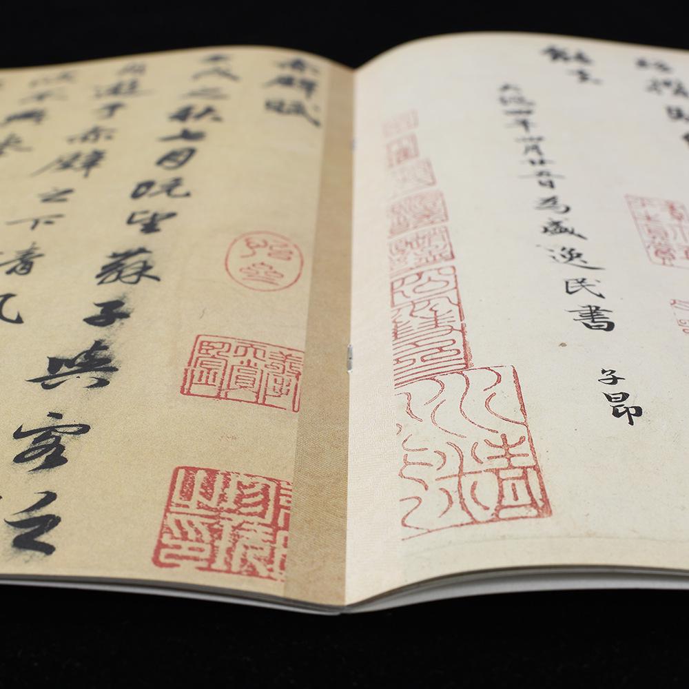 Huaxia Ten Thousand Scrolls: Zhao Mengfu s Calligraphy Masterpiece - Running Script Ode to the Red Cliff 10003720