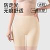 High-waisted Compression and Hip Lifting Safety Pants with Ice Silk, No Trace, No Need To Wear Underwear, Large Size Anti Glare Flat Corner Leggings