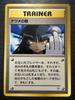 Pokémon Trading Card Eye Condition Sabrina's (Old Back)/[B]