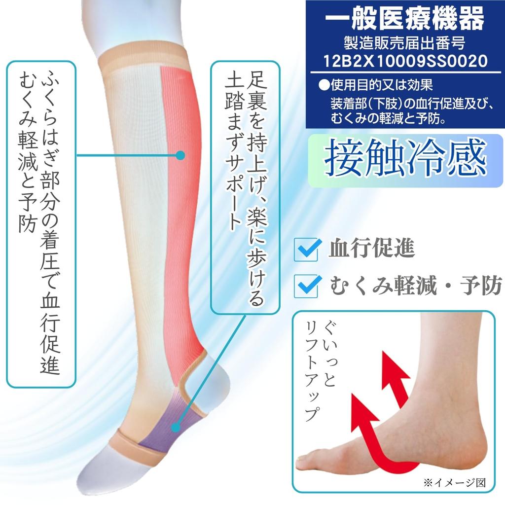 Medical Cooling Compression for Calves and Promotes Graduated Reduces Made in Japan by Unisex [General Device] Support, 2-Pack, Ankles, Circulation,