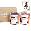 A Gift To Express Your Gratitude for Retirement, Promotion, Transfer, or Graduation. Comes with a Card. A Pair of Arita Ware Teacups Featuring Three F