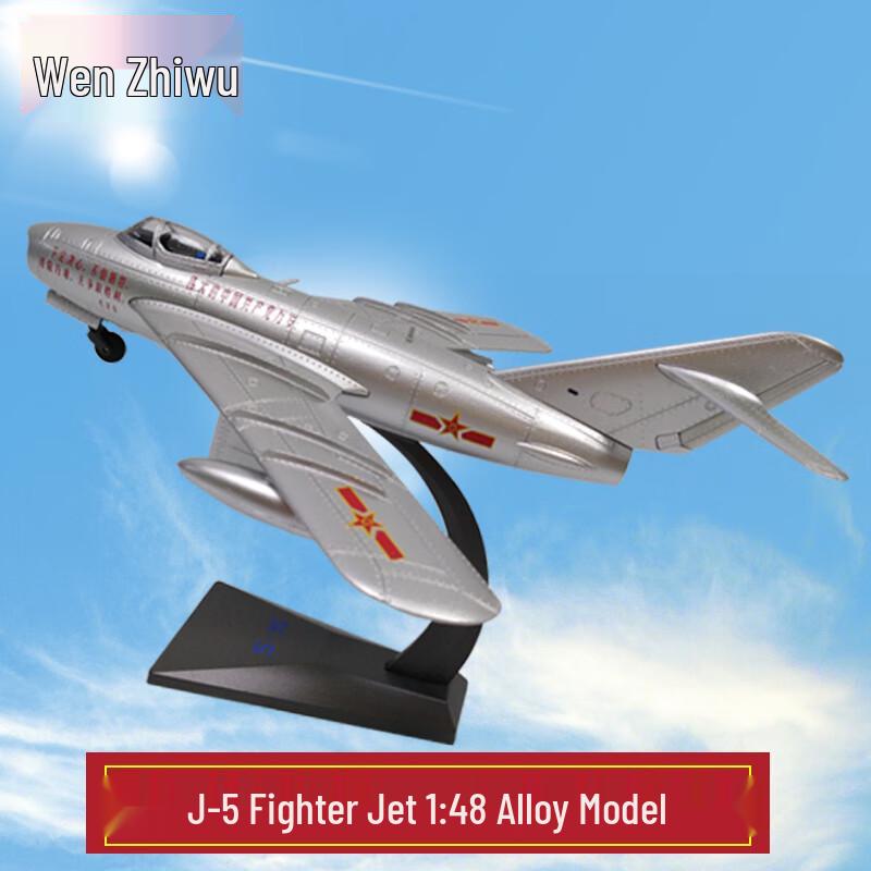 J-5 Fighter Jet Alloy Model