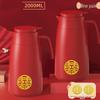 ZISIZ Red Dowry Thermos Pair