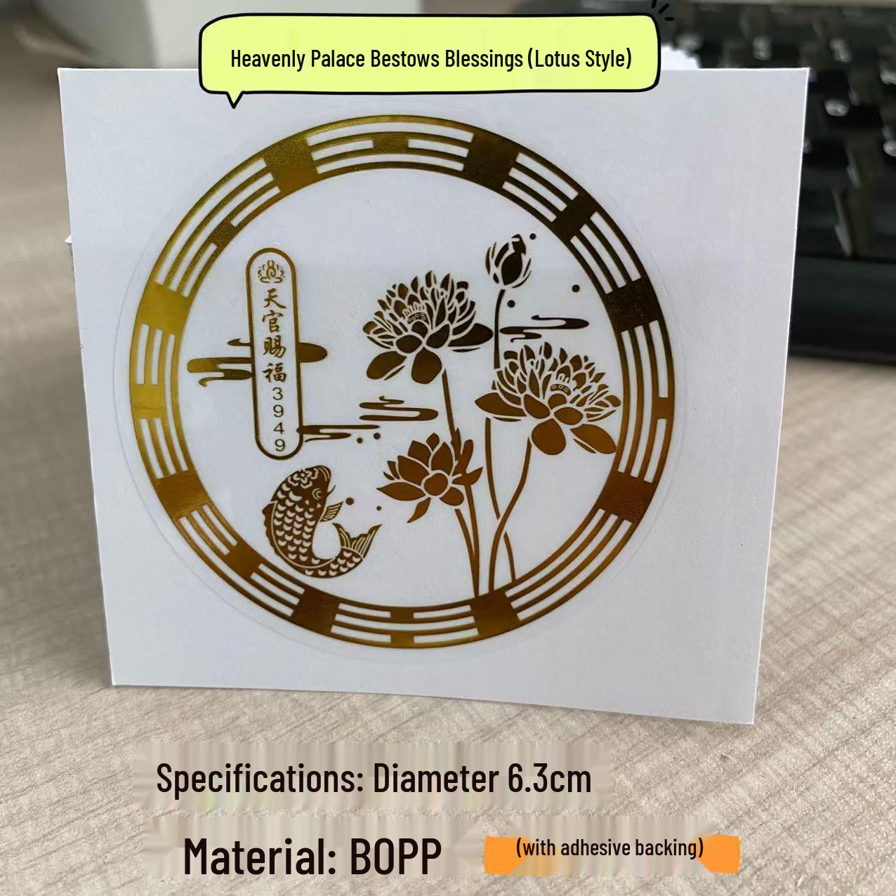Teacher Approved Good Luck Lotus & Koi Blessing Sticker for Bathroom Door Diameter 6.3cm Unpackaged
