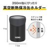 Thermos Insulated Can Holder for 350ml BK Cans, 2-Way Type, Black, JDU-351