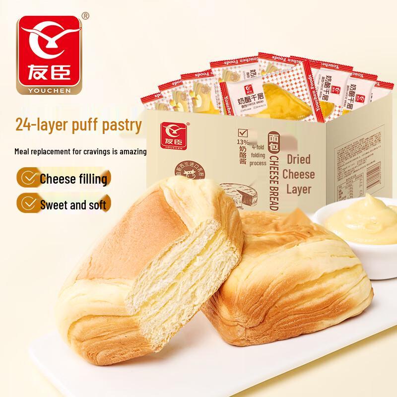 Youchen Soft Cheese Layered Bread