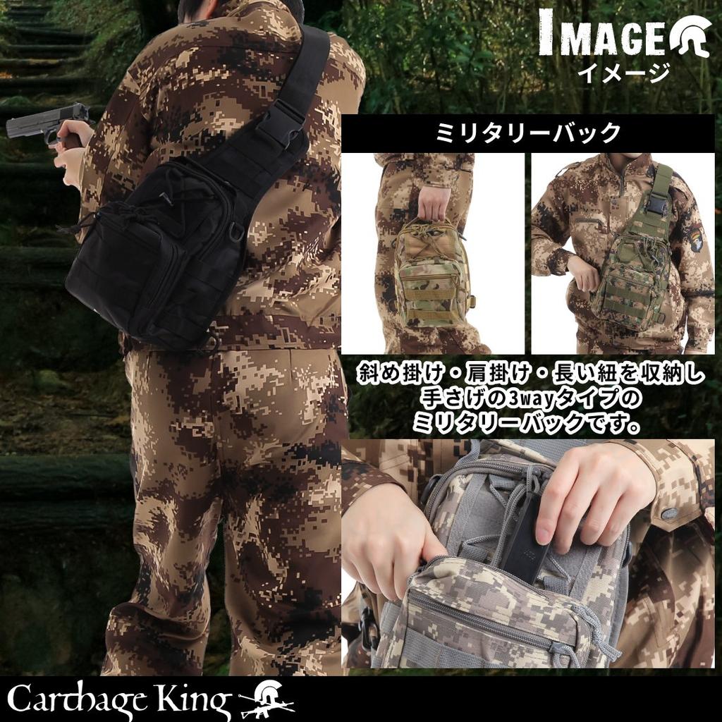 CarthageKing Military Bag for and Outdoor Activities 6-Color One-Shoulder 3-Way Airsoft, Mountaineering, Fishing, (Desert (TAN))