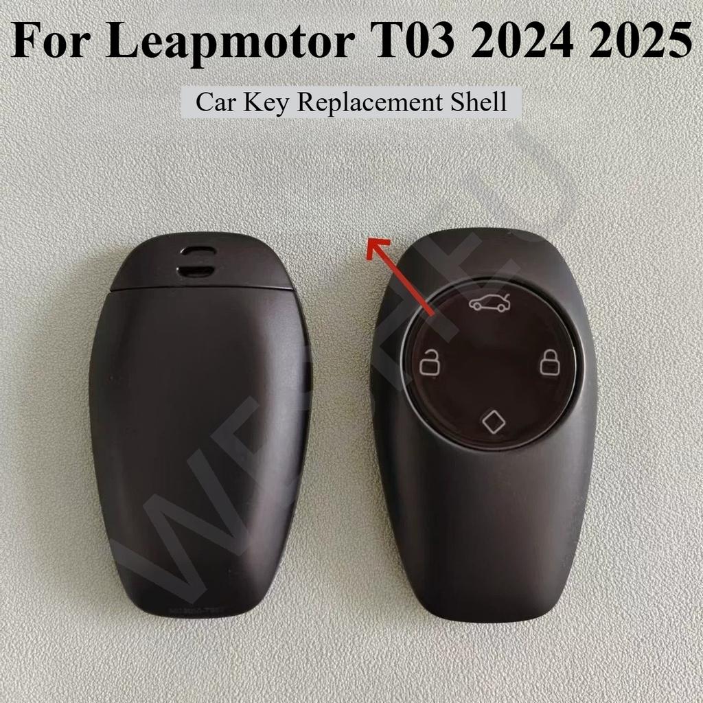 Для Leapmotor T03 Запасной корпус ключа Жесткий ударопрочный Защитный устойчивый к царапинам Пустой чехол для ключа Без чипа Модифицированные аксессуары
