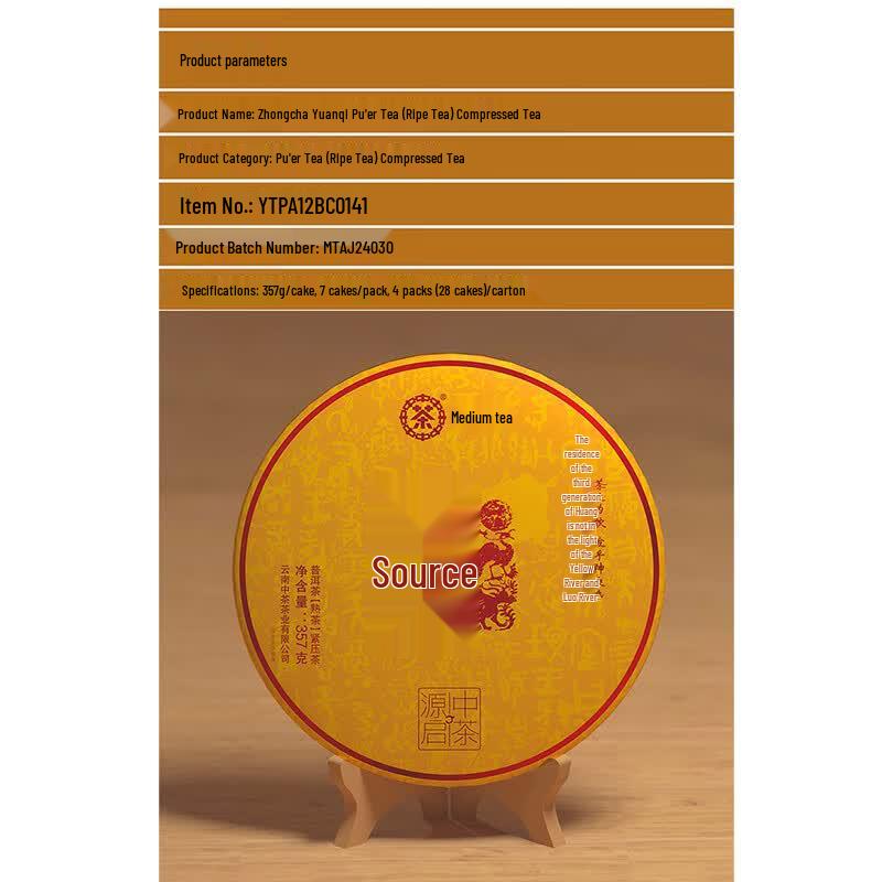 Zhongcha Yuanqi Ripe Puerh Compressed Tea Gift Box 357g
