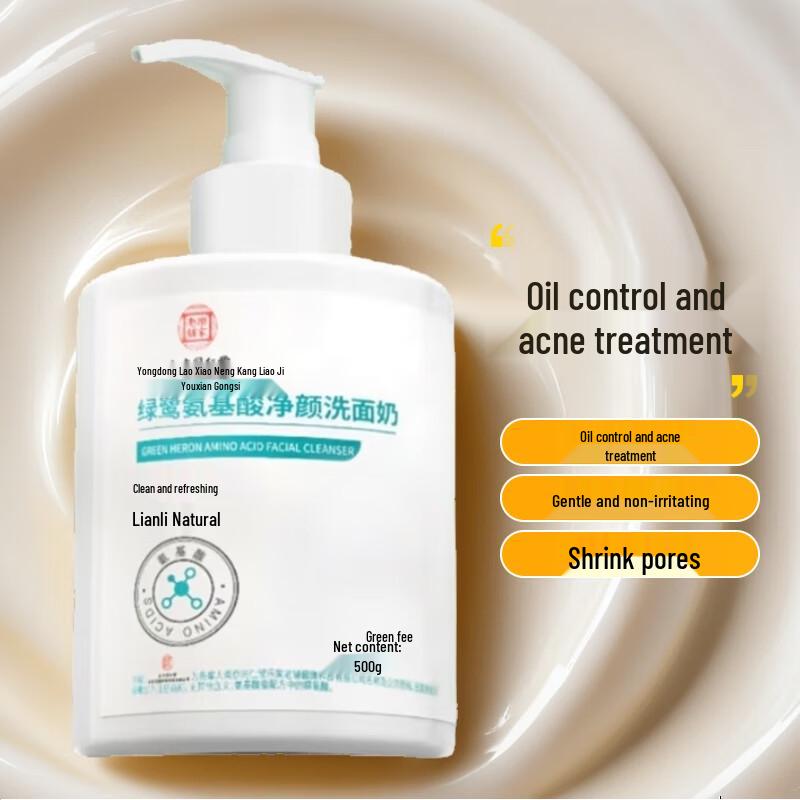 Tong Ren Tang Amino Acid Facial Cleanser