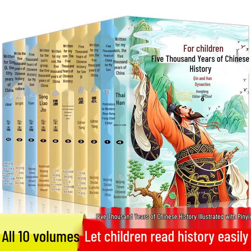 Children s Edition: Five Thousand Years of Chinese History Book Set with Pinyin for Primary Students