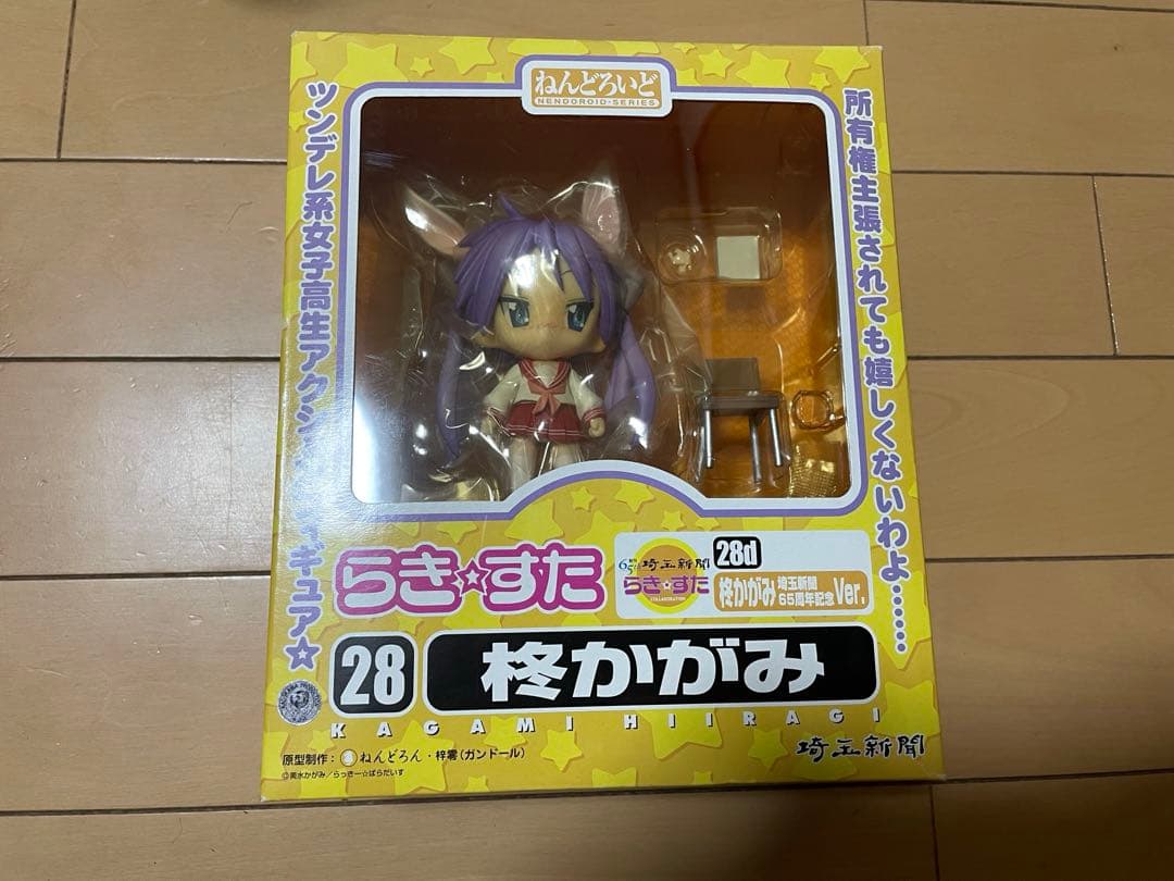 

[USED] Nendoroid Lucky Star Kagami Hiiragi Saitama Shimbun 65th Anniversary Ver.