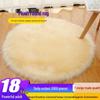 Nordic Round Plush Carpet Rug, Faux Wool Blanket Chair Mat for Bedroom Vanity Floor.