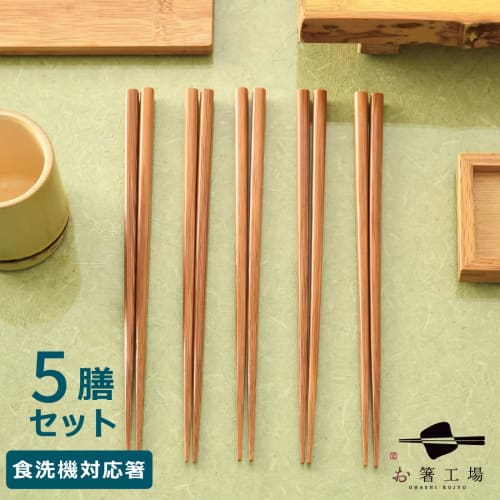 Made in our own factory in Obama, Fukui Prefecture [Chopsticks Factory]. Easy-to-grasp, non-slip, pointed chopsticks, set of 5. Bamboo chopsticks, ant