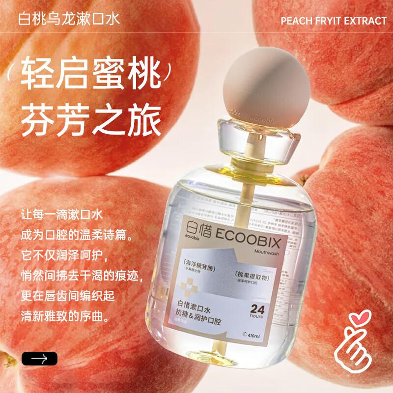 Bai Xi White Peach Oolong Mouthwash