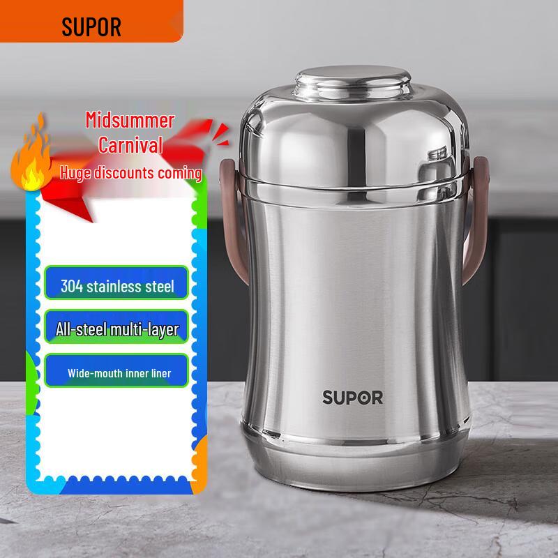 SUPOR Vacuum Insulated Stainless Steel Lunch Box
